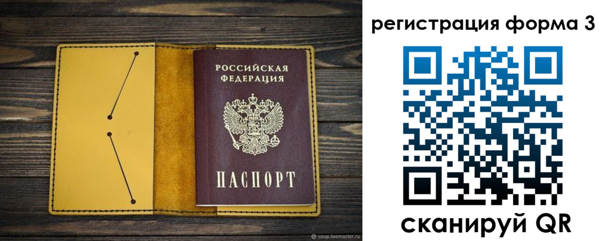 прописка для школы в Тюмени