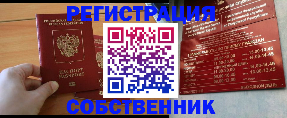 где прописаться в Тюмени