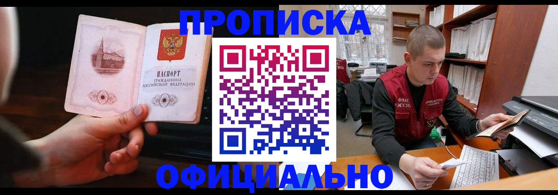 регистрация в Тюмени