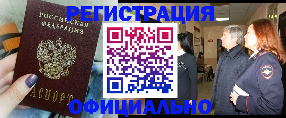 прописка ребенка в Тюмени