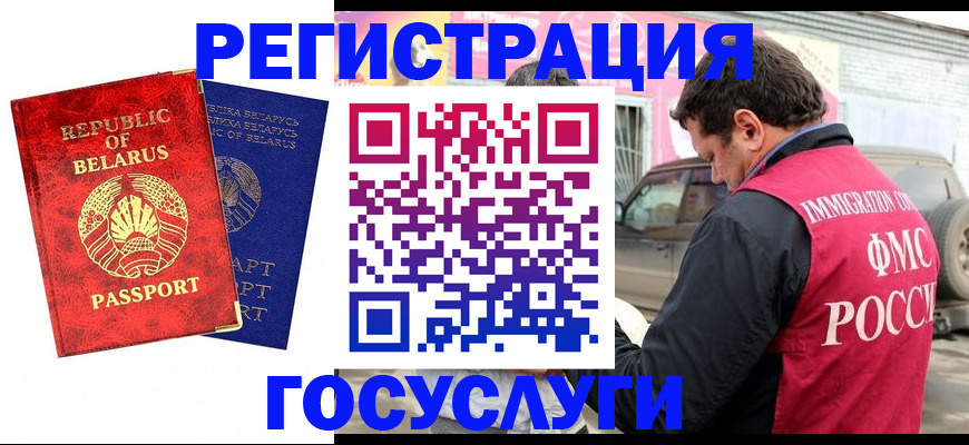 временная регистрация купить в Тюмени