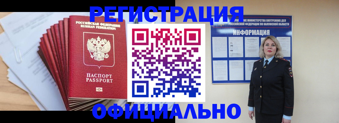 временная регистрация в Тюмени