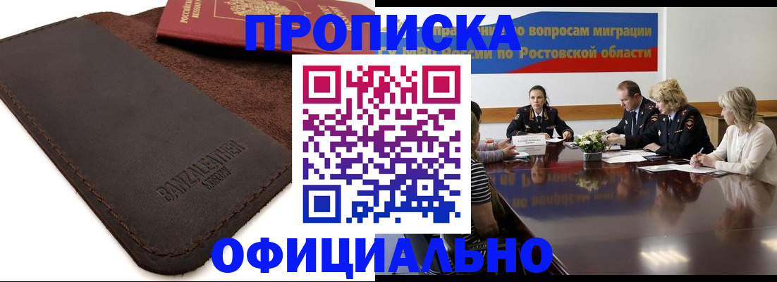 временная регистрация адрес в Тюмени
