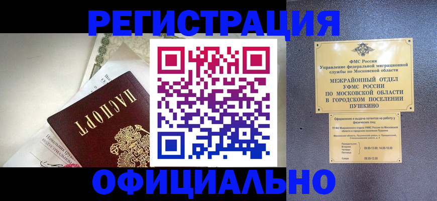 регистрация в Тюмени