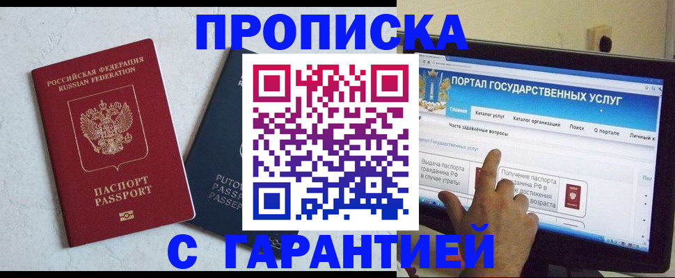 временная регистрация для всех в Тюмени