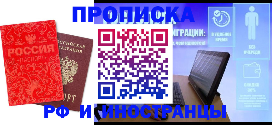 миграционный учет в Тюмени