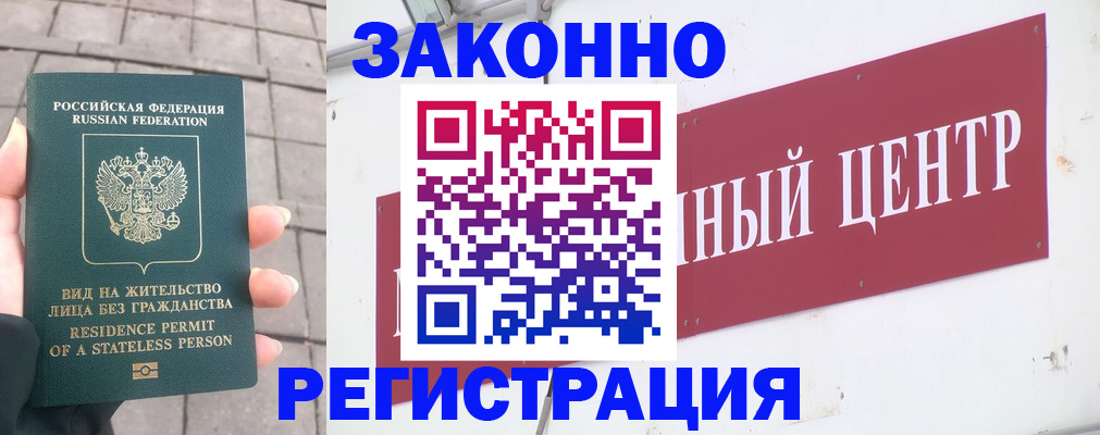 миграционный учет в Тюмени