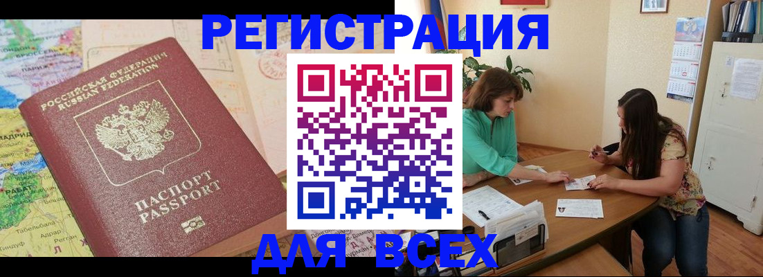 временная регистрация в Тюмени