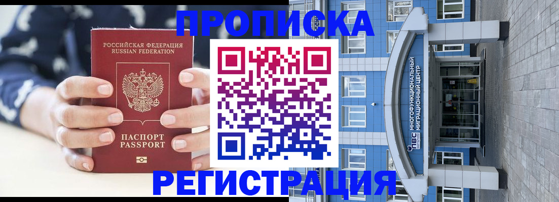 прописка для школы в Тюмени