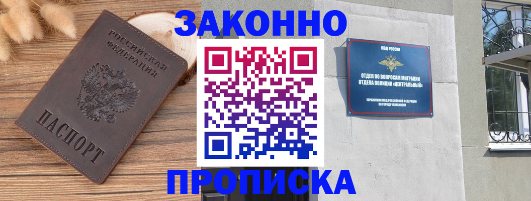 прописка иностранных граждан в Тюмени